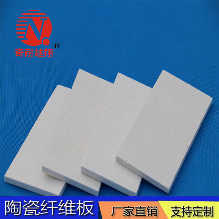耐火纤维板
