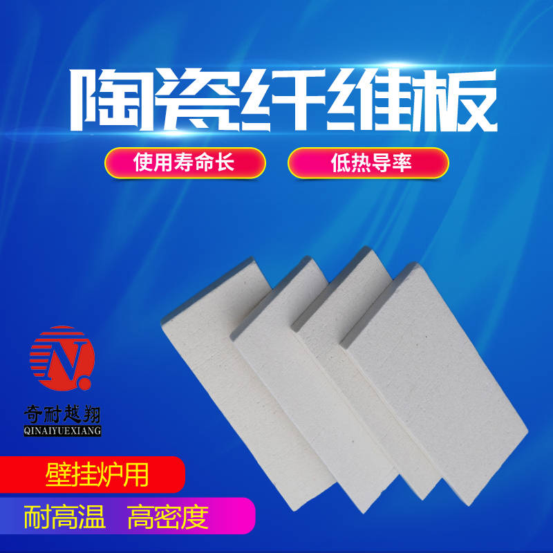 硅酸铝纤维毯