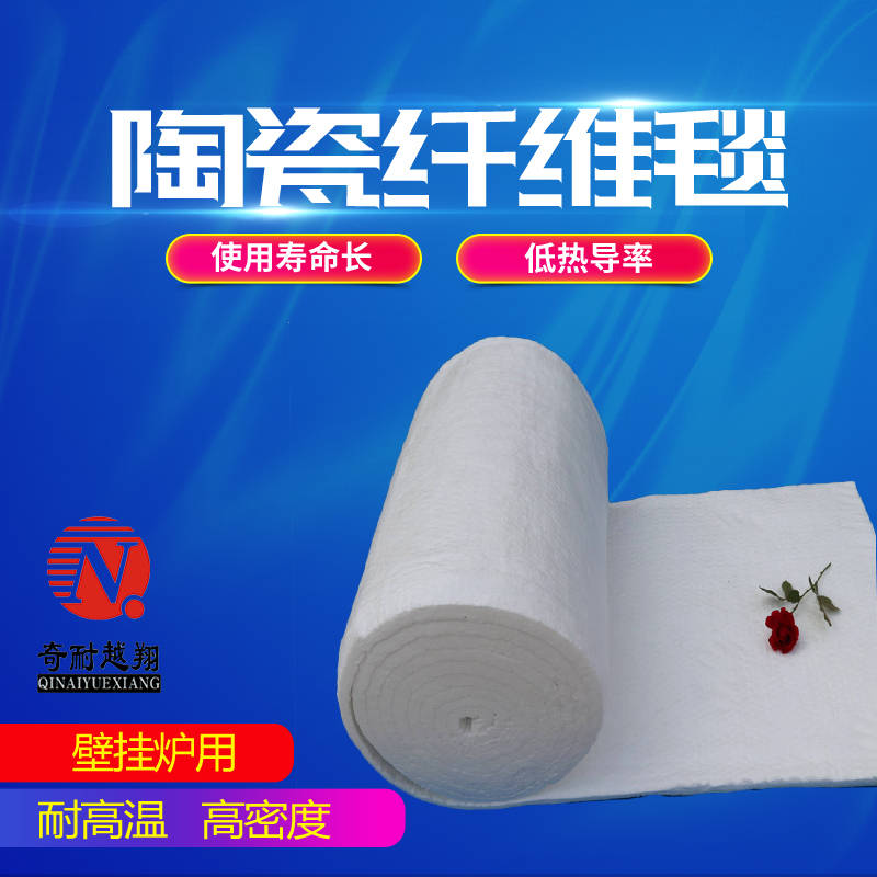 硅酸铝纤维针刺毯