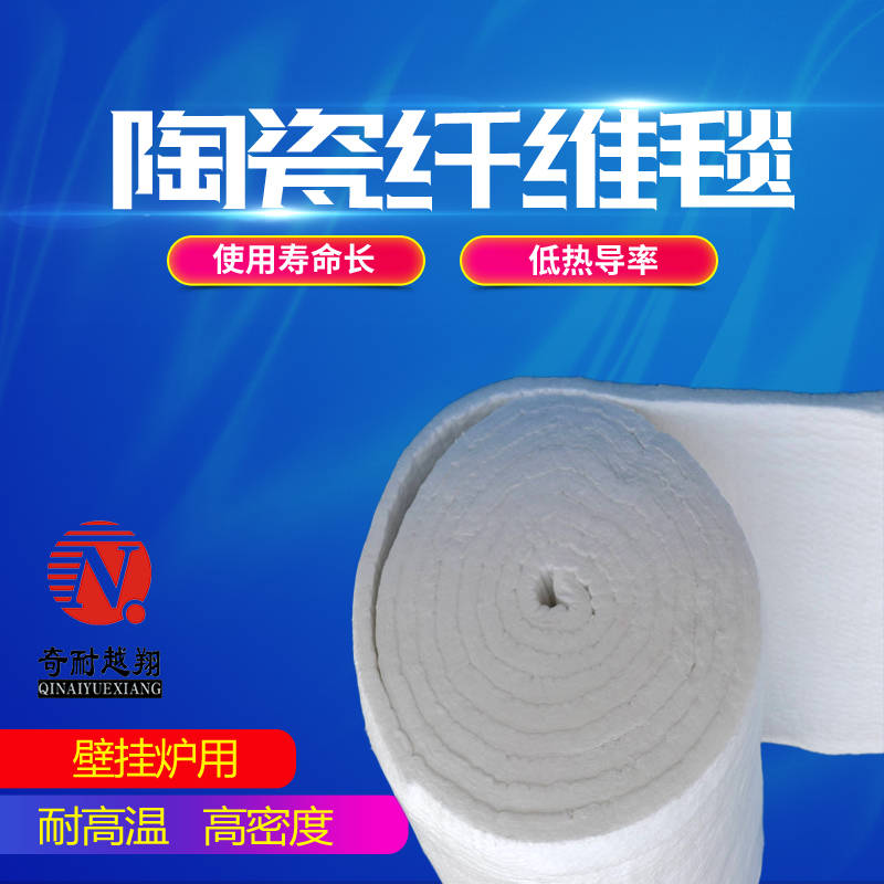 硅酸铝纤维毯