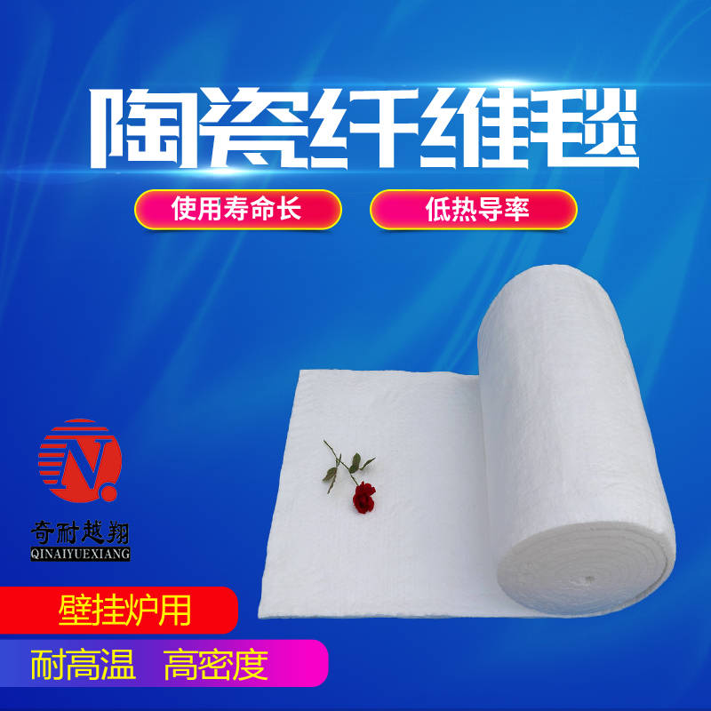 硅酸铝纤维毯