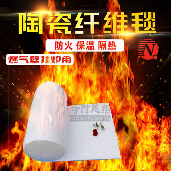 耐火纤维毯