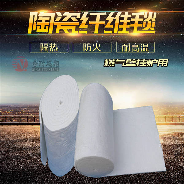  陶瓷纤维毯