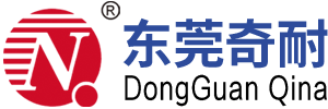 东莞市奇耐复合材料有限公司